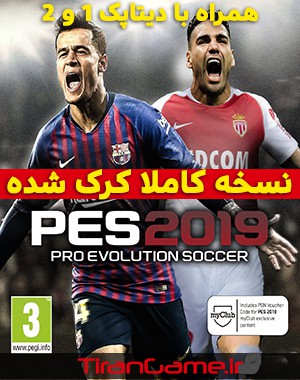 خرید بازی PES 2019 کرک شده برای کامپیوتر