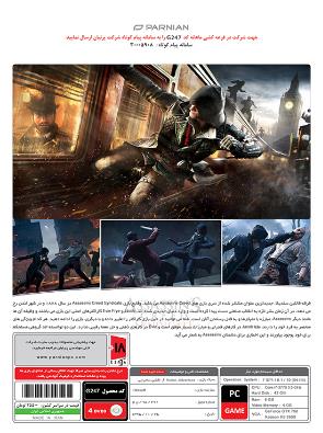خرید بازی Assassins Creed Syndicate برای PC (شرکت پرنیان)