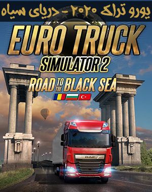خرید بازی Euro Truck 2 Road to the Black Sea – آپدیت سال 2020
