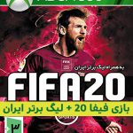 خرید بازی FIFA 20 برای ایکس باکس 360