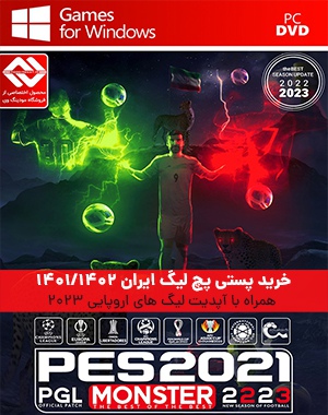 خرید پستی پچ لیگ ایران PGL Monster برای PES 2021 نسخه PC