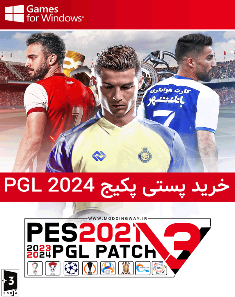خرید پستی PGL PATCH V3 برای PES 2021 نسخه PC فصل 2023/2024