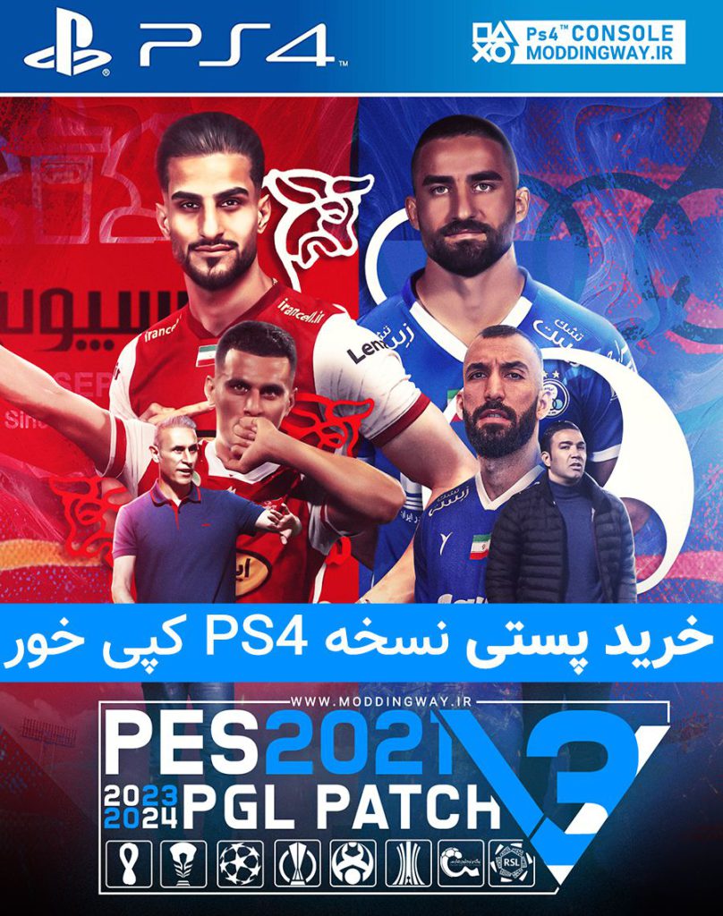 خرید پستی PES 2024 کنسول PS4 کپی خور + لیگ ایران و عربستان