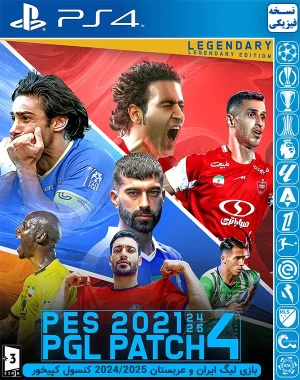 خرید پستی پچ بازی PGL V4 نسخه PS4